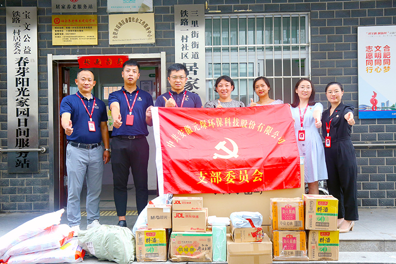 利澳国际注册科技党支部到访春芽协会阳光家园日间服务站献爱心